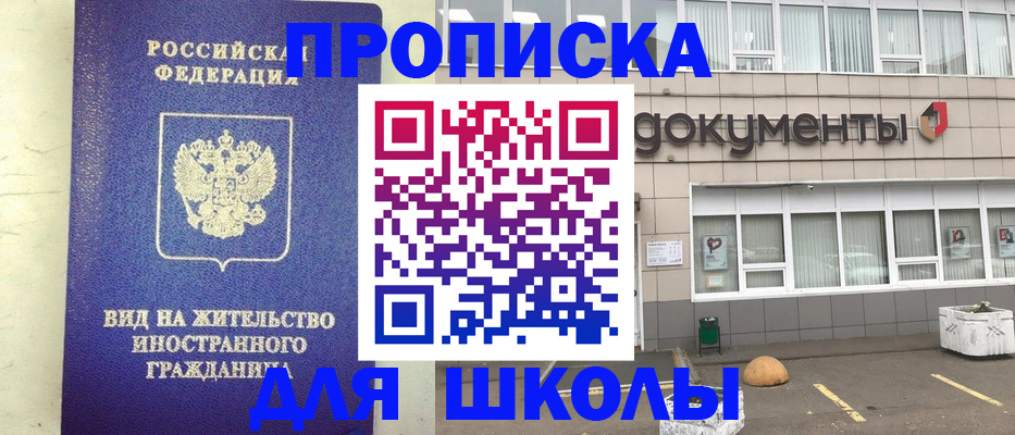 прописка законно в Ленске