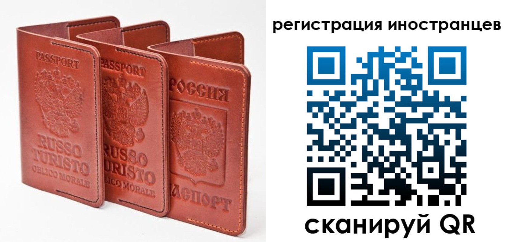 временная регистрация 2025 в Ленске