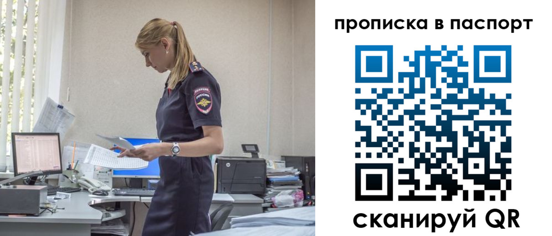 миграционный учет в Ленске