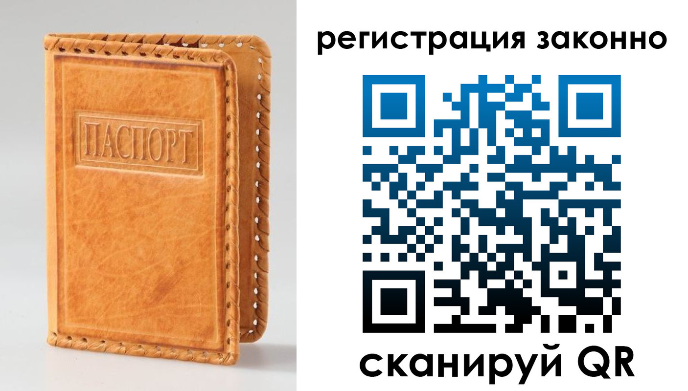 временная регистрация адрес в Ленске