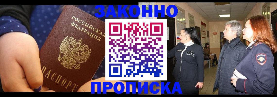 прописка иностранных граждан в Ленске