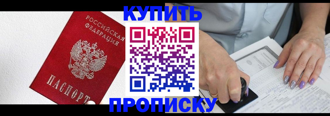 прописка паспорт в Ленске