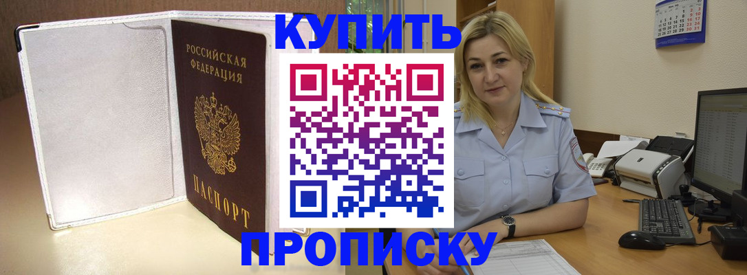 временная регистрация надежно в Ленске