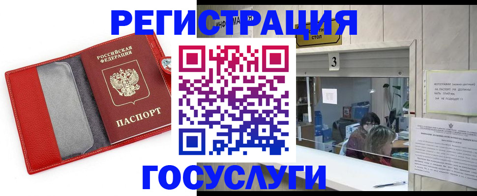 временная прописка в Ленске