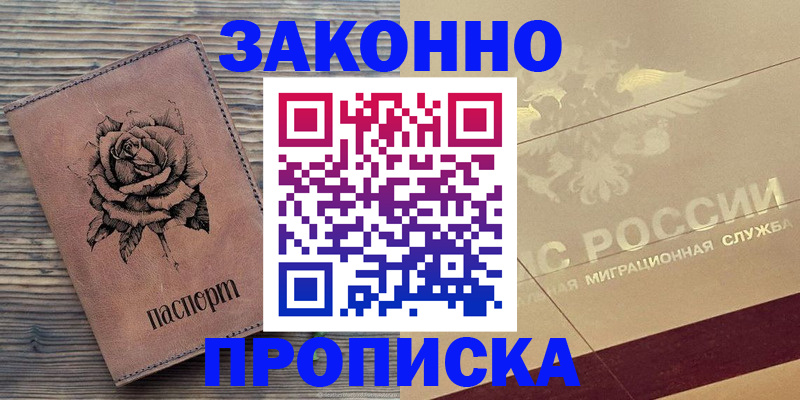 регистрация для школы в Ленске