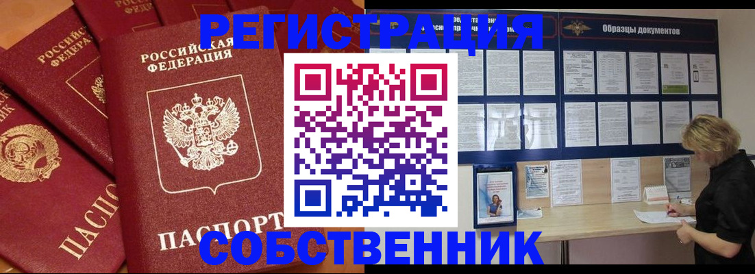 пропишу в квартире в Ленске