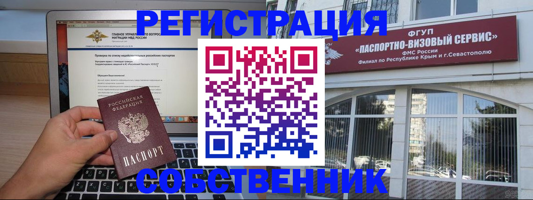 временная регистрация недорого в Ленске